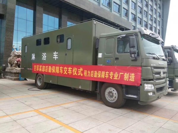 重汽豪沃淋浴车