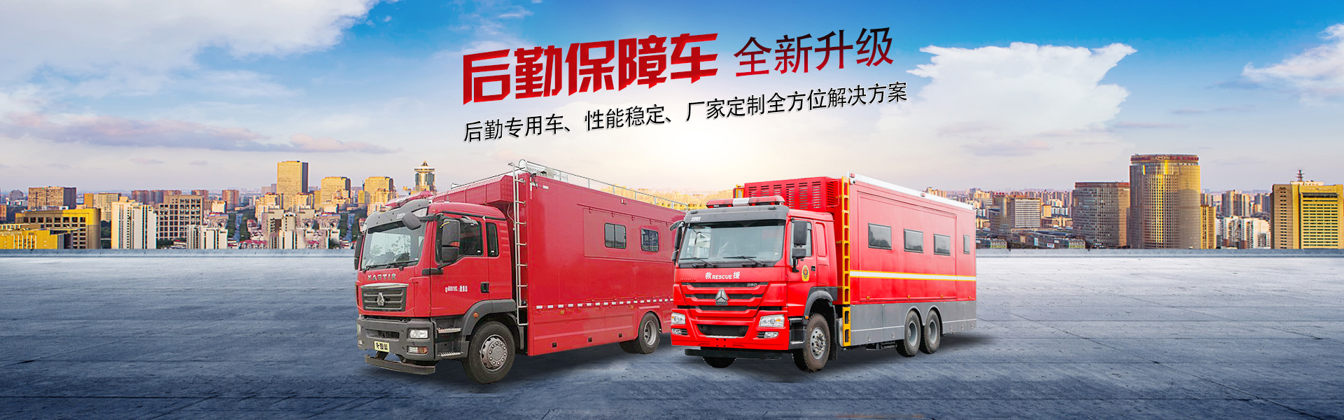 程力专用汽车股份有限公司