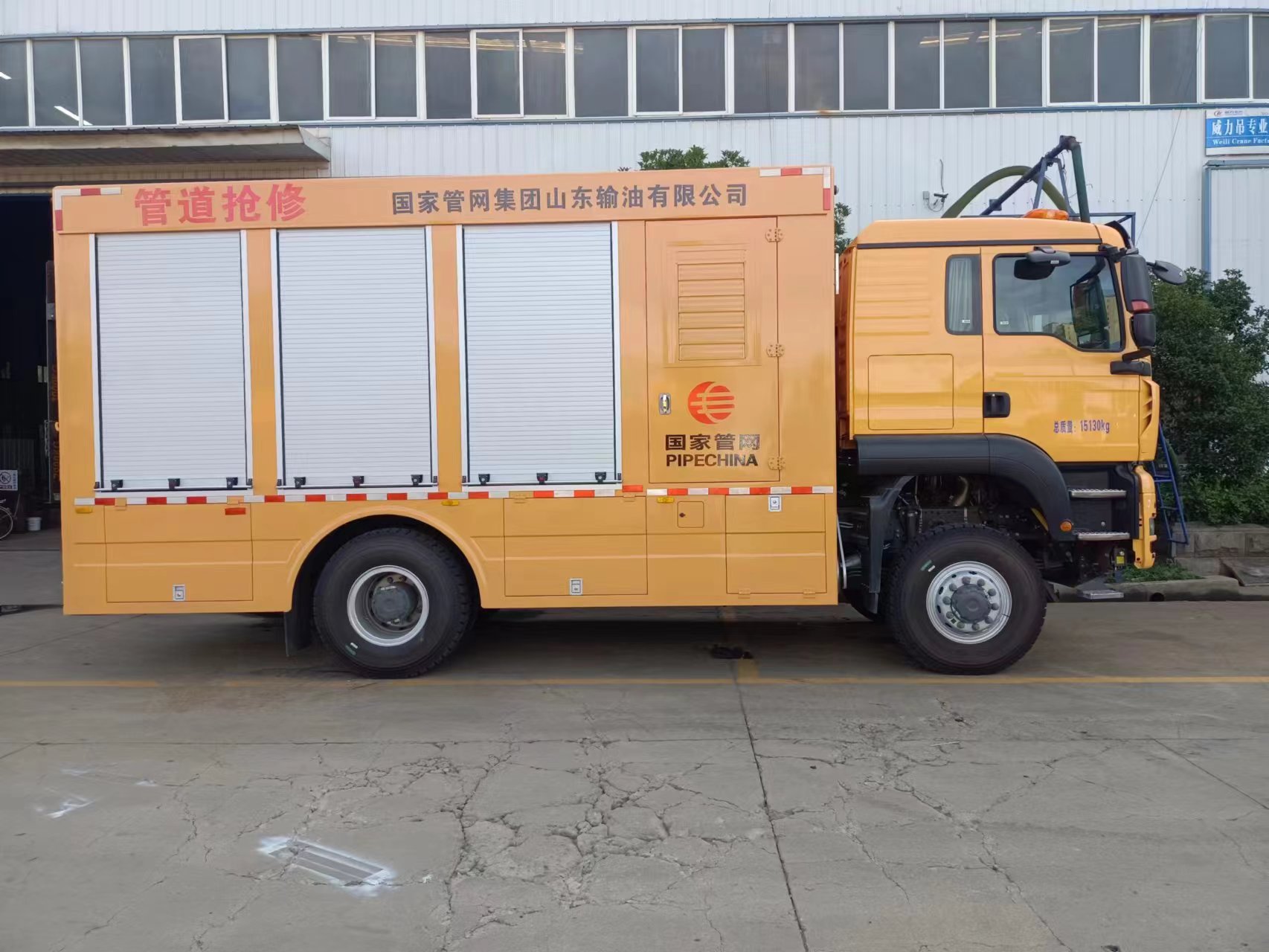 重汽豪沃装备车