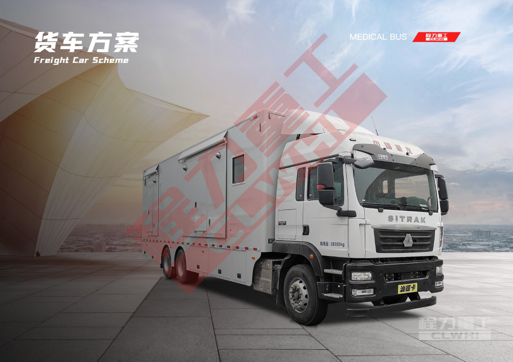 重汽汕德卡移动CT车